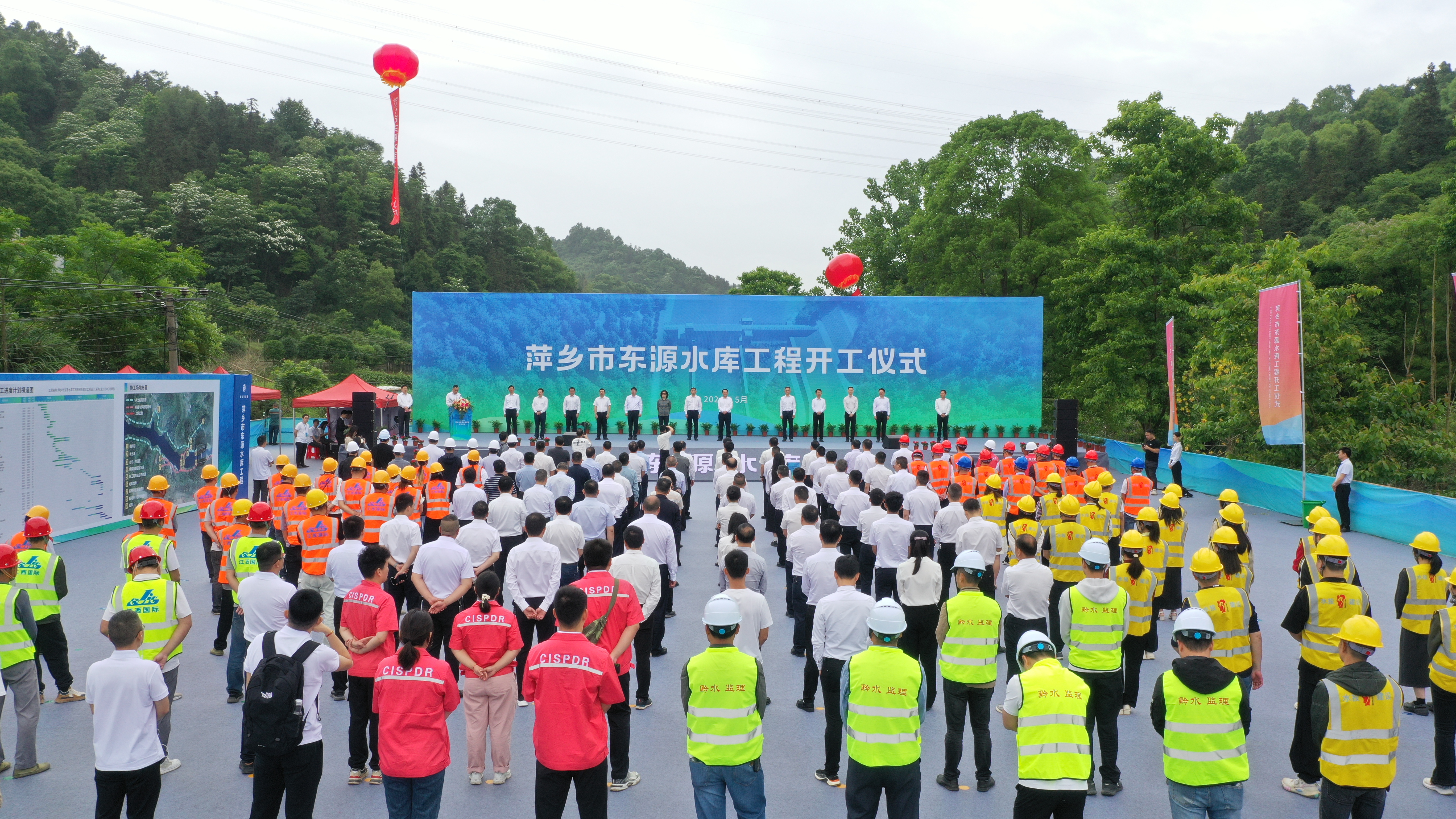 萍乡市东源水库工程项目隆重举行开工仪式